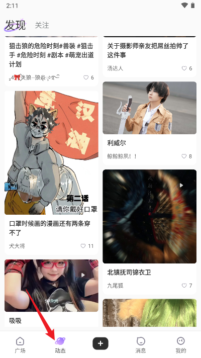 诶嘿社区软件