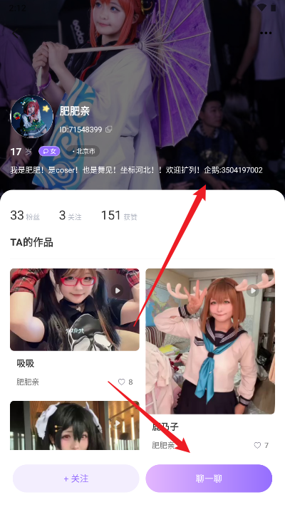 诶嘿社区软件