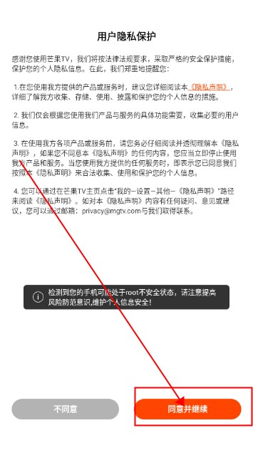 芒果TV国际版MangoTV
