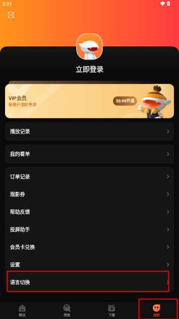 芒果TV国际版MangoTV