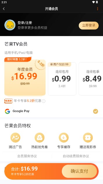 芒果TV国际版MangoTV