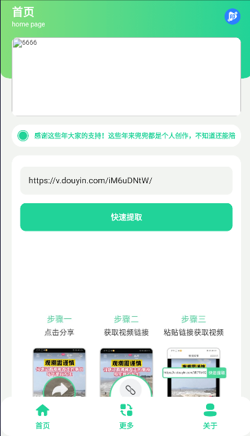 短视频去水印免费软件app