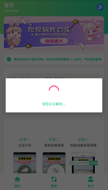 短视频去水印免费软件app