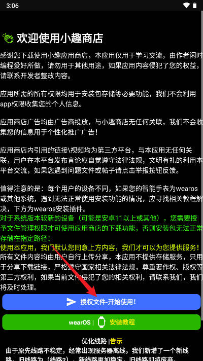 小趣空间app手表版最新版