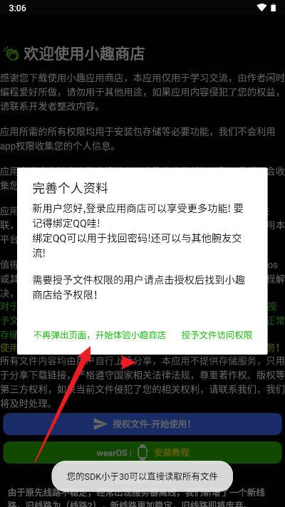 小趣空间app手表版最新版