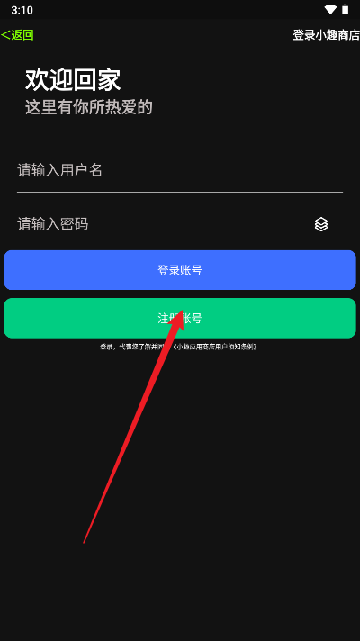 小趣空间app手表版最新版