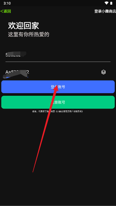 小趣空间app手表版最新版