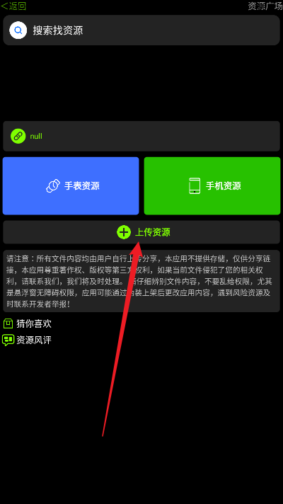 小趣空间app手表版最新版