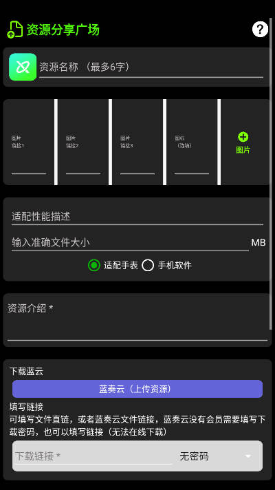 小趣空间app手表版最新版