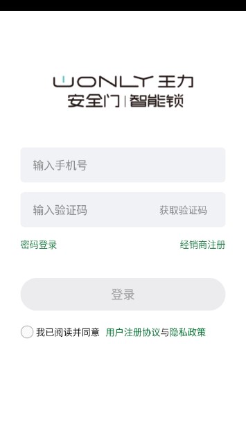 互惠宝app最新版(王力经销商)