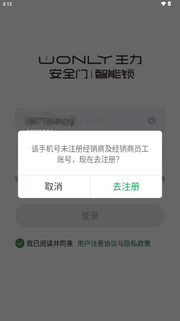 互惠宝app最新版(王力经销商)
