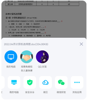 秒转翻译软件免费版