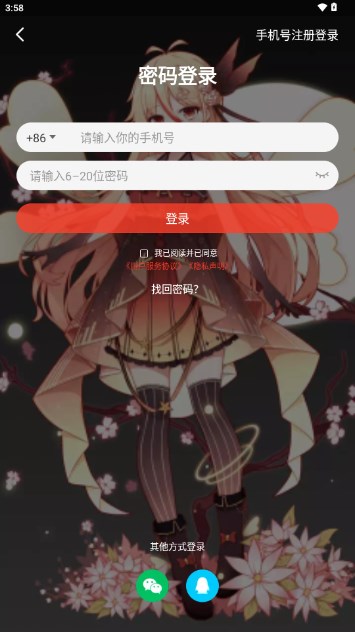 火萤视频壁纸最新版