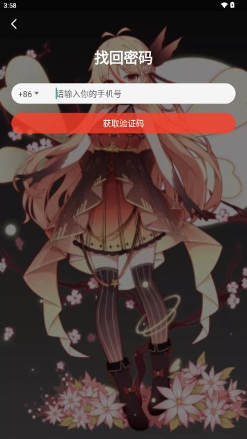 火萤视频壁纸最新版