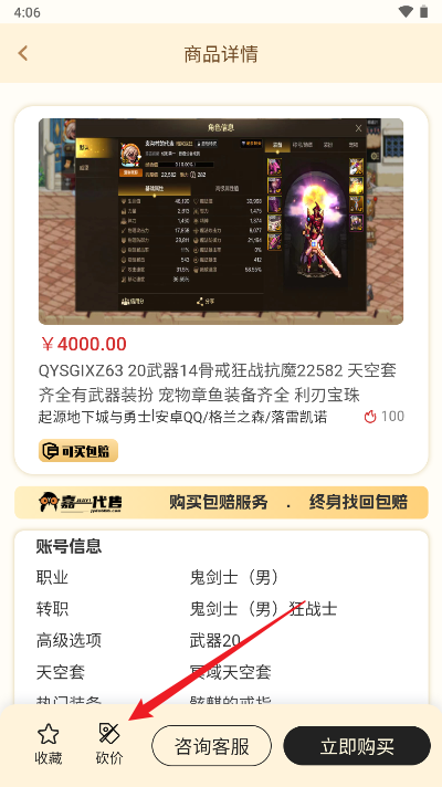 嘉一代售游戏账号交易平台