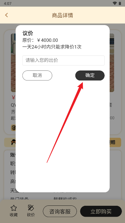 嘉一代售游戏账号交易平台