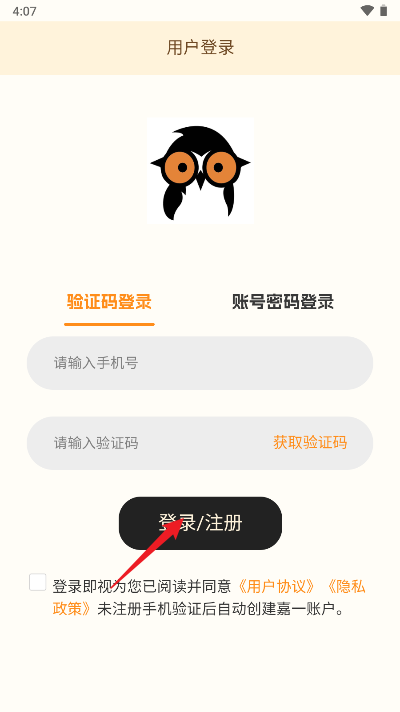 嘉一代售游戏账号交易平台