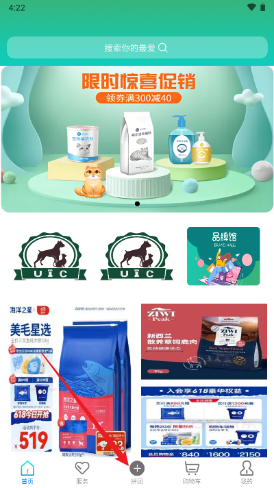 优宠盒子安卓版