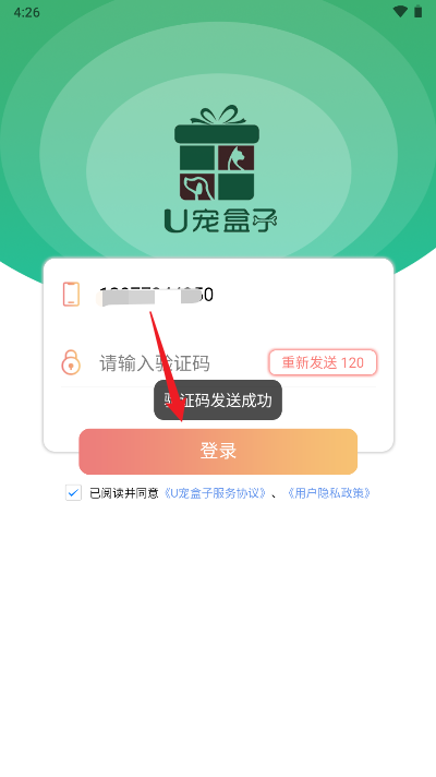优宠盒子安卓版