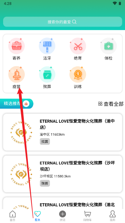 优宠盒子安卓版