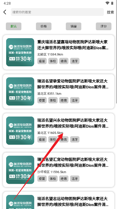 优宠盒子安卓版