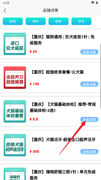 优宠盒子安卓版