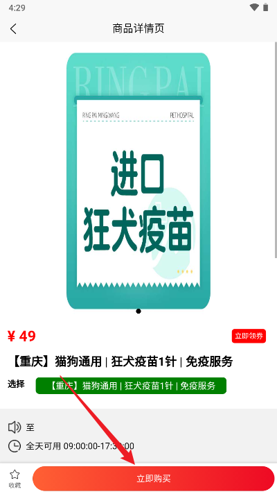 优宠盒子安卓版