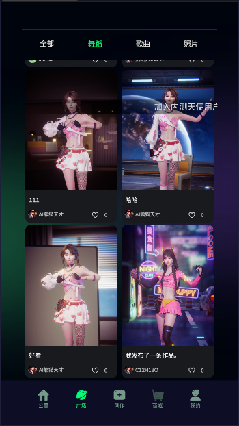 鹦鹉人数字人APP内测版