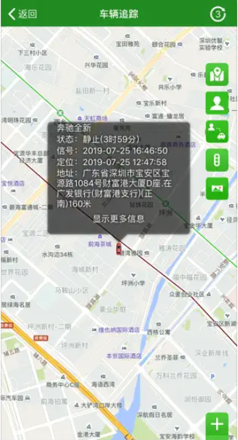 人车追踪app下载安装