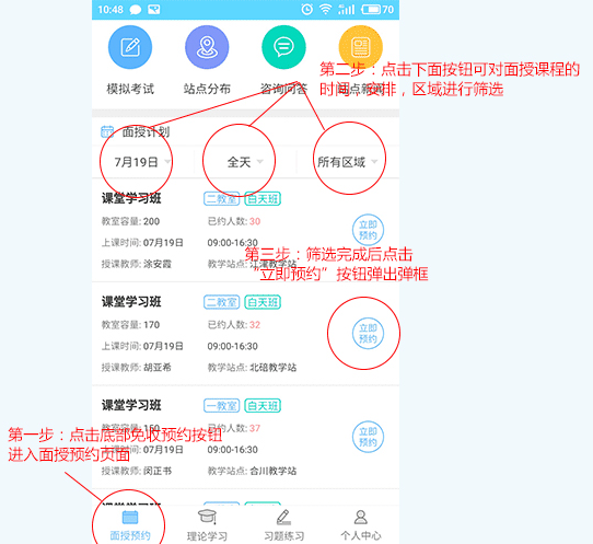 西培学堂app最新版本2024
