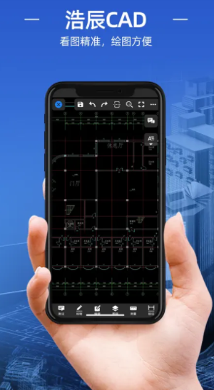 浩辰CAD手机客户端2024