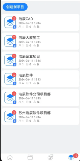 浩辰CAD手机客户端2024