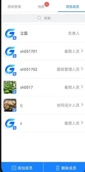 浩辰CAD手机客户端2024