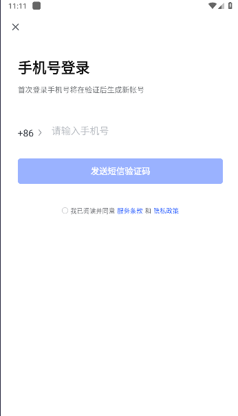网易有道小p官方APP