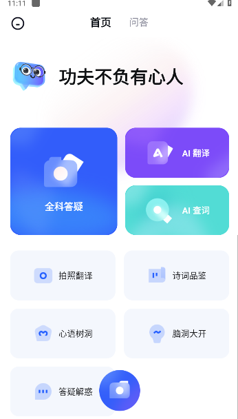 网易有道小p官方APP