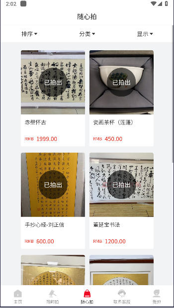 琴岛邦博拍卖平台APP