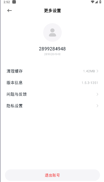 小米企业屏tv端APP