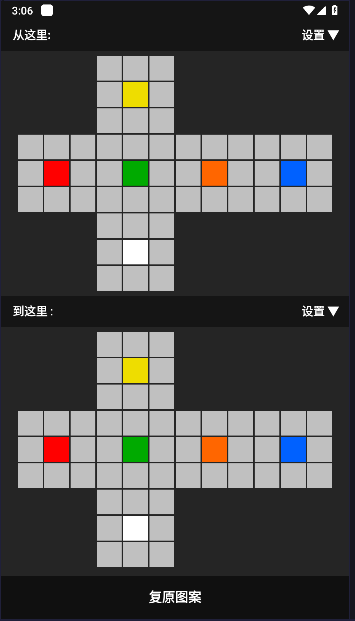 魔方复原模拟器免费下载安装中文版
