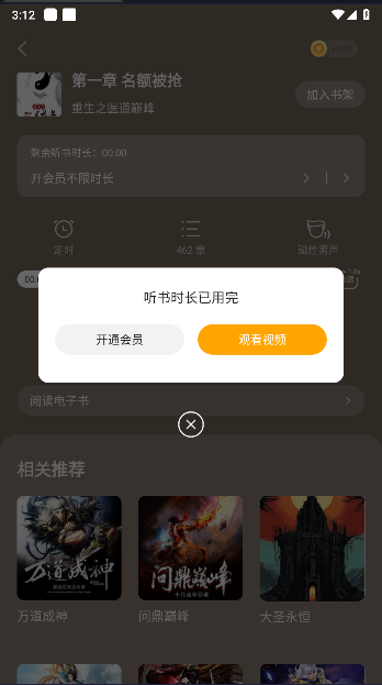 笔阁小说自动阅读软件