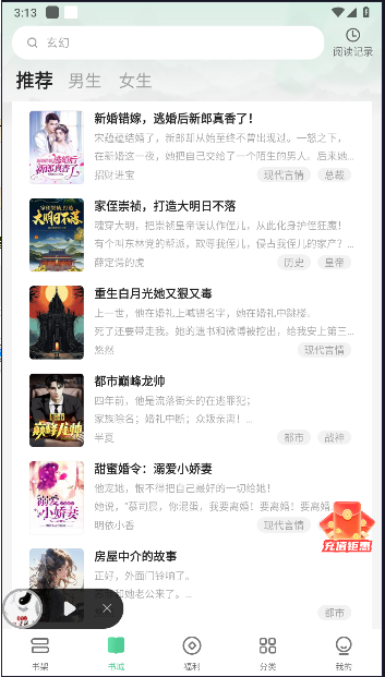 笔阁小说自动阅读软件