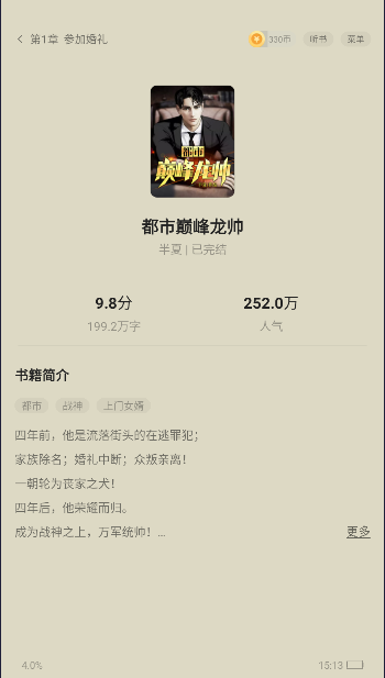 笔阁小说自动阅读软件