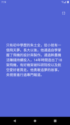 简繁体转换工具手机版