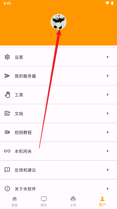 云亿连工具安卓版