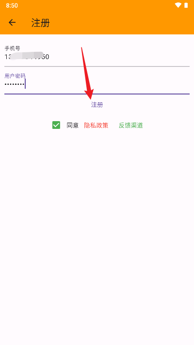 云亿连工具安卓版