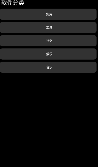 轻腕应用手表应用商店软件