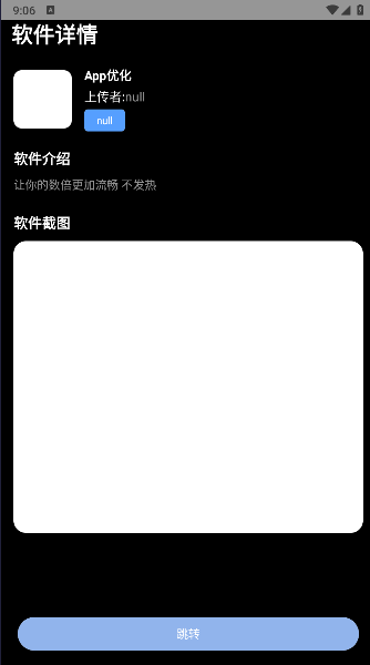 轻腕应用手表应用商店软件