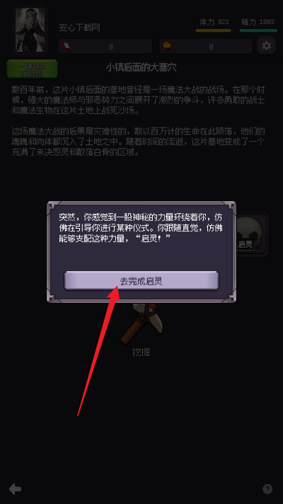 异世界废物摆烂崛起之无限启灵免广告版