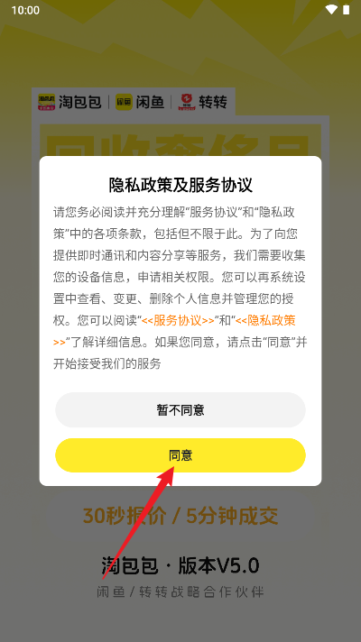 淘包包软件
