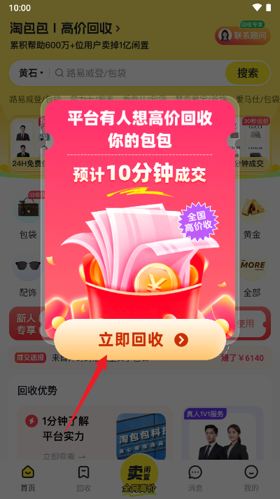 淘包包软件