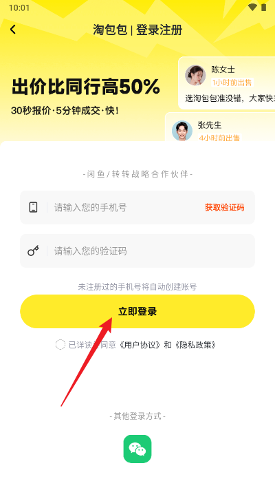 淘包包软件